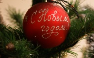 Работа в Новогодние праздники !